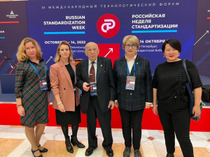 ВНИРО на Международном форуме «Российская неделя стандартизации»