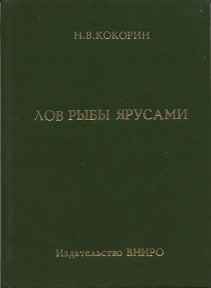 Лов рыбы ярусами