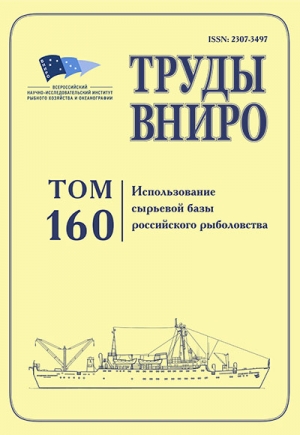 Trudy VNIRO.Volume 160. 2016. Usage of the Russian Federation fishery resources
