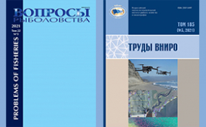 В международный каталог АGRIS включены новые статьи ученых ВНИРО