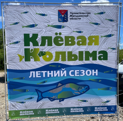 Summer season of the amateur fishermen festival - &quot;Klevaya Kolyma 2024&quot;