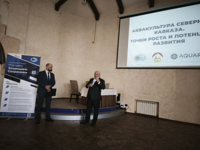 Конференция «Аквакультура Северного Кавказа. Точки роста и потенциал развития»